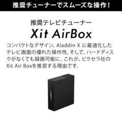Aladdin X2 Plus 推奨テレビチューナーセット プロジェクター 家庭用