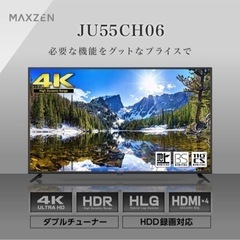 東芝ボード内蔵 4K 液晶テレビ 55型 4K対応 55インチ 裏録画 ゲームモード ダブルチューナーの画像