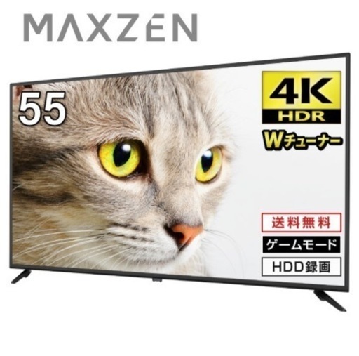 東芝ボード内蔵 4K 液晶テレビ 55型 4K対応 55インチ 裏録画 ゲームモード ダブルチューナー