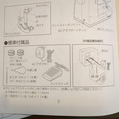 (ジャンク品)ジャノメコンパクト電動ミシンの画像