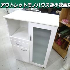 ミドルレンジボード 幅75×奥行42×高さ108cm ホワイト系 コンセント付き ミドルレンジ台 食器棚 キッチン収納 収納家具 苫小牧西店 