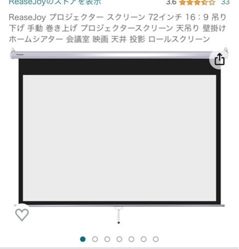 プロジェクター スクリーン 72インチ