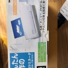 ラミネーター　数回使用