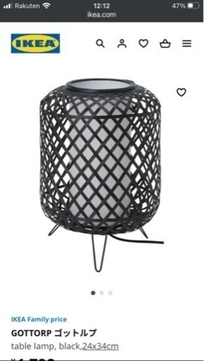 IKEA イケアテーブルランプ　ゴットルプ