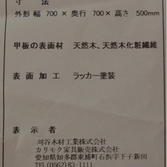 【もうすぐ締切ります！値下げしました！】カリモク domani センターテーブル ヴィンテージの画像