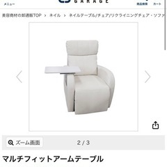 ネイルテーブル　2コ