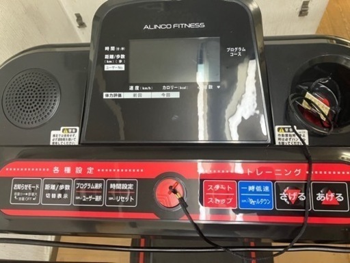 【AFR2121】ランニングマシン/ アルインコ(ALINCO)