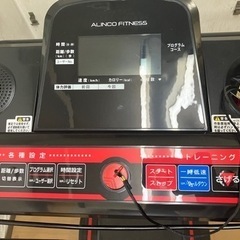 【AFR2121】ランニングマシン/ アルインコ(ALINCO)の画像