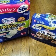 〈お取り引き中〉介護用品【アテント&サルバ】尿とりパッド