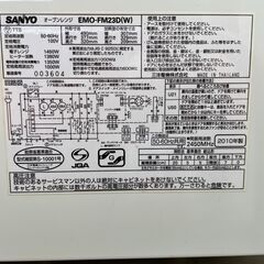 ★動作〇★ オーブンレンジ SANYO EMO-FM23D (W) 2010年製 幅490x高さ320x奥行き377mm 電子レンジの画像