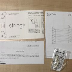 ストリングシェルフの画像