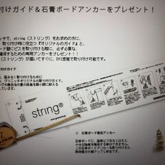 ストリングシェルフの画像