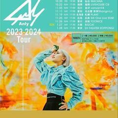 Anly LIVE チケット(在庫２枚) ✳️本日です