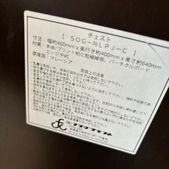 チェストの画像