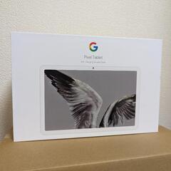 【新品未開封】Pixel Tablet Porcelain 128GB