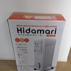 Hidamari　マイコン式オイルヒーター