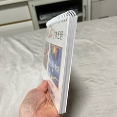 新品★神芝居II★伊藤直美、後藤孝ニの画像