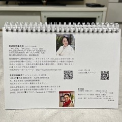 新品★神芝居II★伊藤直美、後藤孝ニの画像