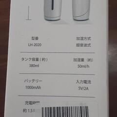 超音波式加湿器(最終値下げ)の画像