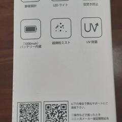 超音波式加湿器(最終値下げ)の画像