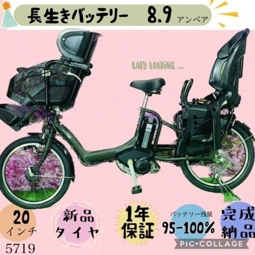 ❷5719子供乗せ電動アシスト自転車YAMAHA 20インチ良好バッテリー