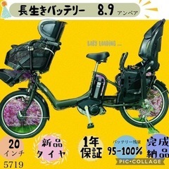 ❸5719子供乗せ電動アシスト自転車YAMAHA 20インチ良好...