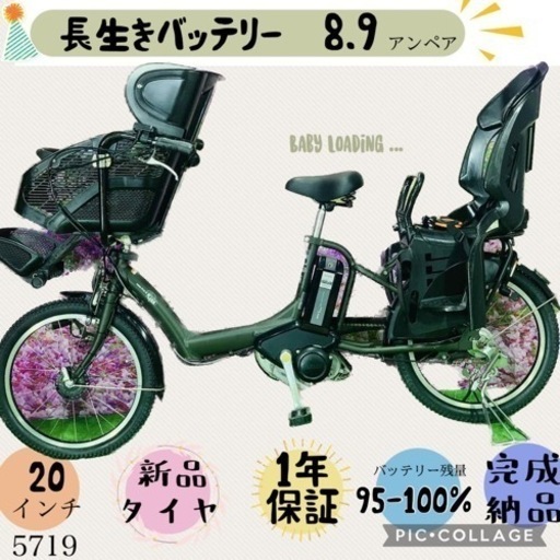 取引終了YAMAHA電動自転車充電器＆バッテリー (りんご) 西馬込の電動 