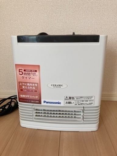 セラミックファンヒーター