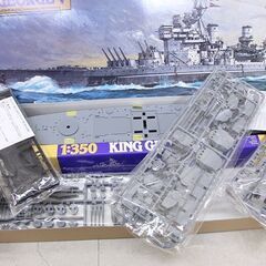 イギリス海軍戦艦 キングジョージ5世 タミヤ1/350 スケール 艦船シリーズ 戦艦 未組立 プラモデル 模型 (P1678khxY)の画像
