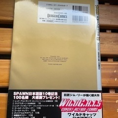 アメコミ SPAWN  もう手に入りません。の画像