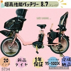 ❸5734子供乗せ電動アシスト自転車YAMAHA 20インチ良好...