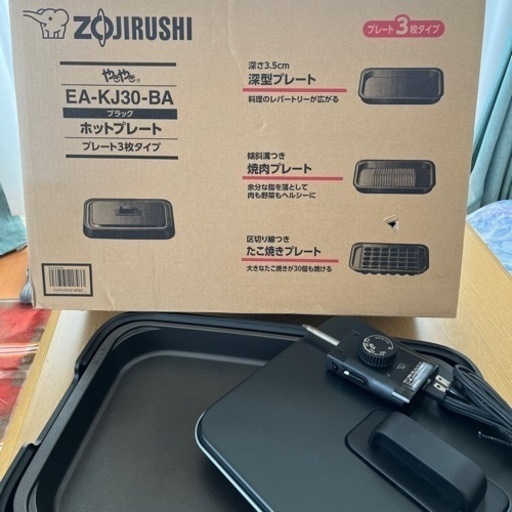 ✴︎緊急値下げ✴︎美品！象印 ホットプレート【やきやき】プレート３枚タイプ