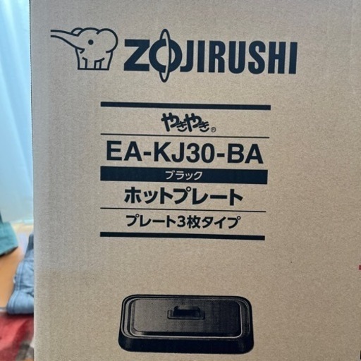 ✴︎緊急値下げ✴︎美品！象印 ホットプレート【やきやき】プレート３枚タイプ