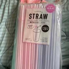 曲がるストロー120本とお産パット未使用品