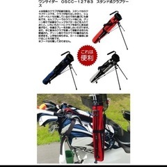 【取引中です】【値下げしました】スタンド式クラブケース/ワンサイダー/未使用の画像