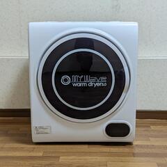 ケーズウェーブ ■ マイウェーブ ウォームドライヤー [warm...