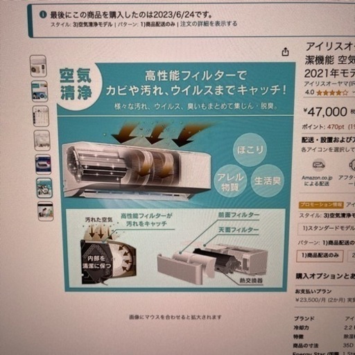 【10/23まで出品・値下げ・新品2ヶ月使用】アイリスオーヤマ エアコン 6畳
