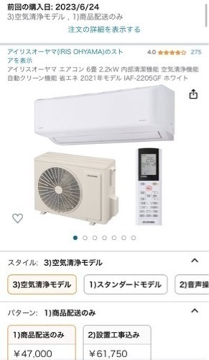 【10/23まで出品・値下げ・新品2ヶ月使用】アイリスオーヤマ エアコン 6畳