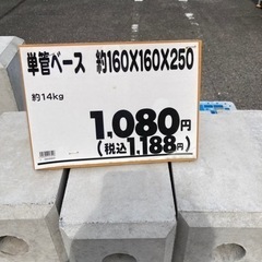 単管パイプ5m×6  人工芝おまけでの画像