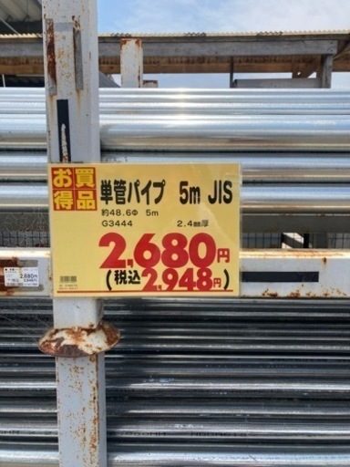 単管パイプ5m×6  人工芝おまけで