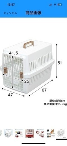 ペット　ゲージ　クレート