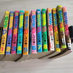 頭文字D 1～12巻