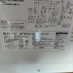 【お取引先決定】オーブンレンジ YAMAZEN の画像