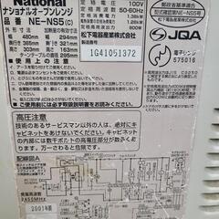 電子レンジ　National NE-NS5 の画像