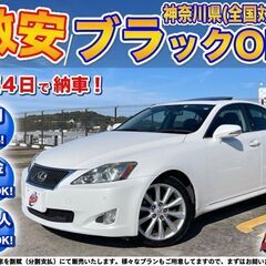 神奈川【自社ローン】保証人無可★全国対応★IS【250L】サンル...