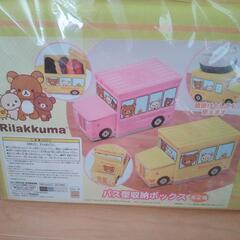 【新品】リラックマ バス型収納ボックスの画像