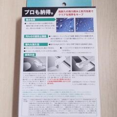 カストロール PROシリーズ ウィンドウ用 撥水コーティング剤 スプレータイプ の画像