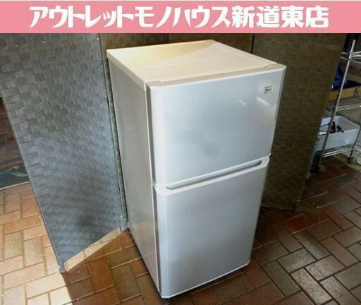 格安！ Haier 106L 2ドア冷蔵庫 JR-N106H 2014年製 ハイアール 冷蔵庫 100Lクラス 札幌市東区 新道東店