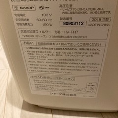 加熱気化式加湿機 HV-H55E6-Wの画像
