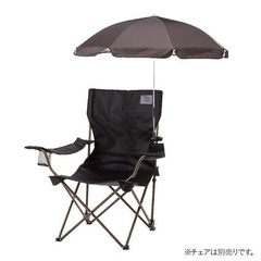 カインズ チェア用パラソル 1度だけ使用
